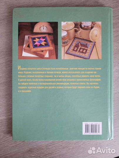 Книги по рукоделию