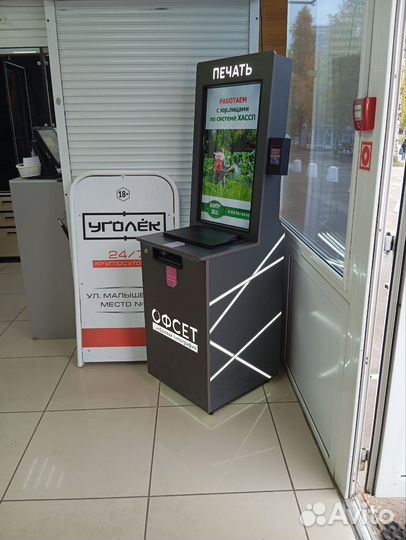 Автономный аппарат Офсет