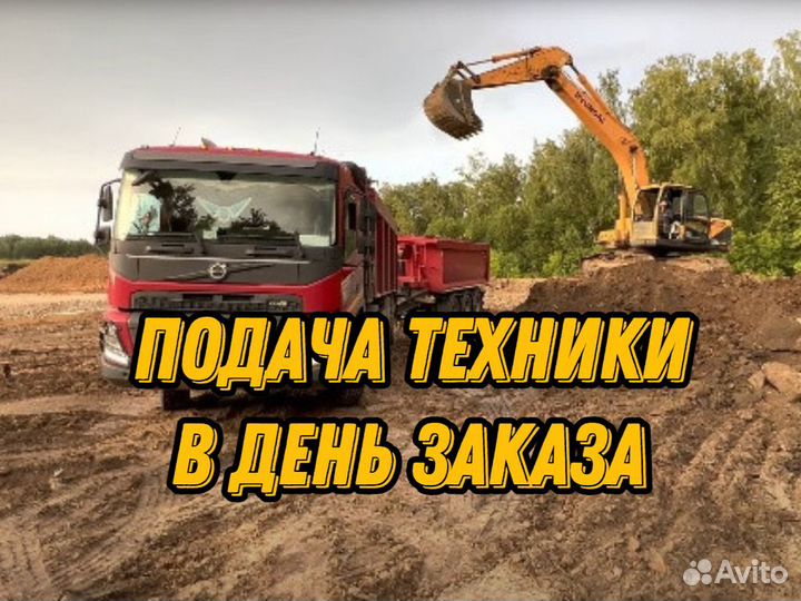Услуги самосвала с прицепом