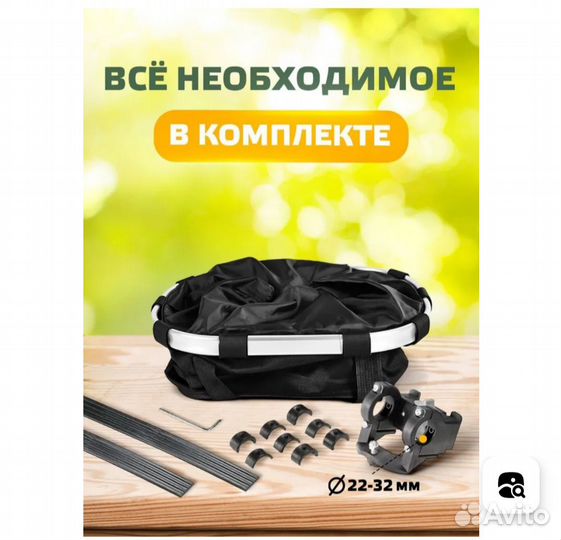 Корзина для велосипеда