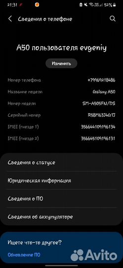 Samsung Galaxy A50, 4/64 ГБ