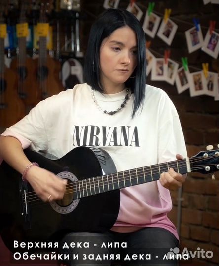 Акустическая гитара 38д