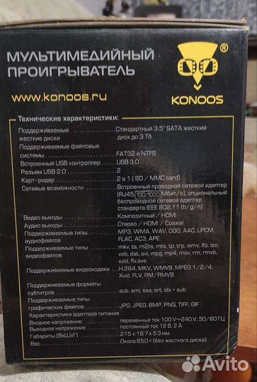TV приставка