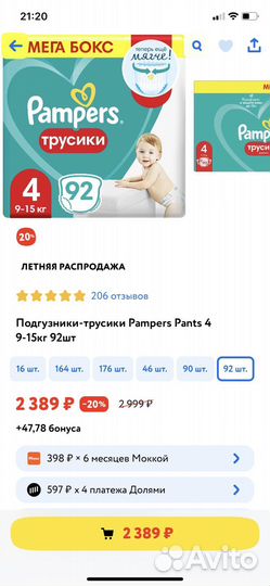Подгузники-трусики Pampers-Pants 4 9-15 кг