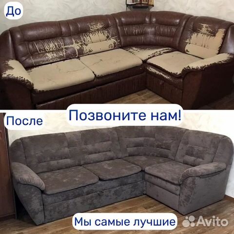 Перетяжка мебели