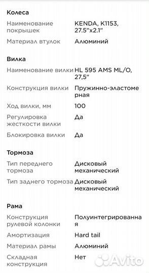 Велосипед Stern Motion 1.0 27.5