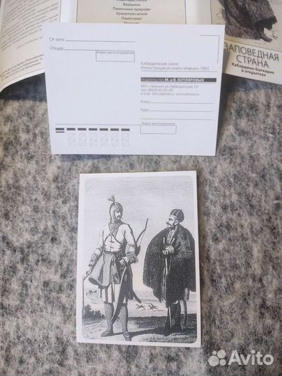 Открытки кбр, адыги, черкесы