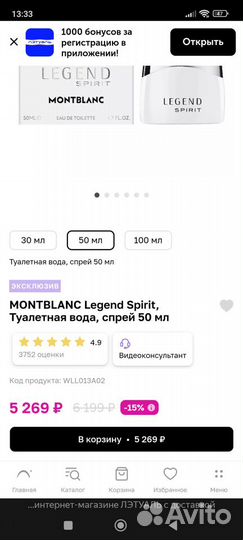 Мужская туалетная вода montblanc legend