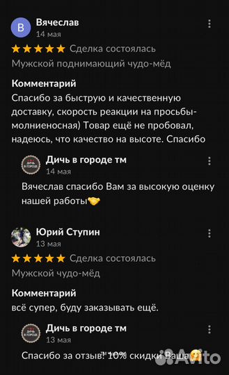 Чудо- мед волшебный 100 мл