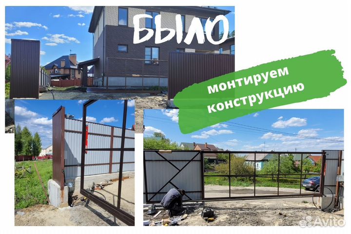 Откатные ворота от каркаса до монтажа