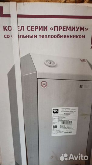 Газовый котел напольный новый