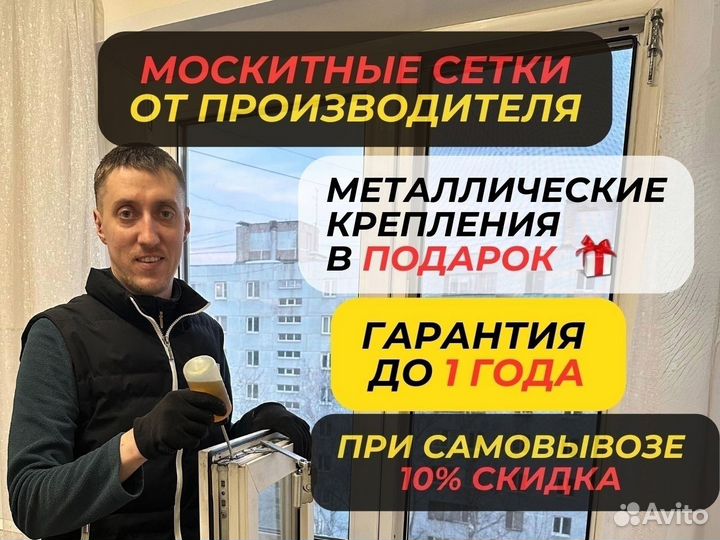 Мастер по ремонту пластиковых окон