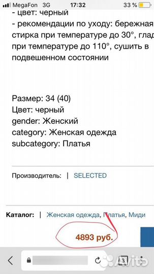 Кружевное платье Selected femme, оригинал