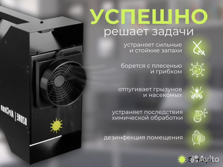 Озонатор кварцевые промышленный OzoneAirCl 40 г/ч