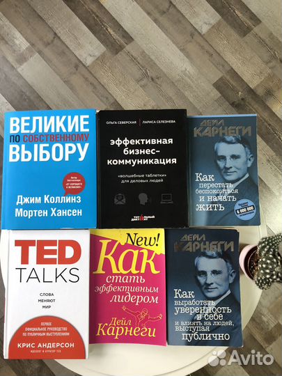 Книги по бизнесу и психологии