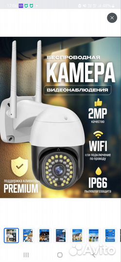 Камера видеонаблюдения wifi уличная бу