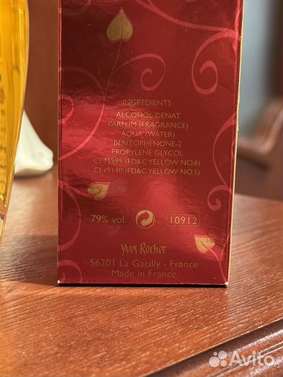 Yria yves rocher 100 мл оригинал