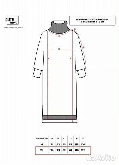 Платье теплое женское