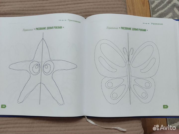 Книга Скорочтение для детей 6-9 лет