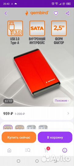 Корпус для ссд диска