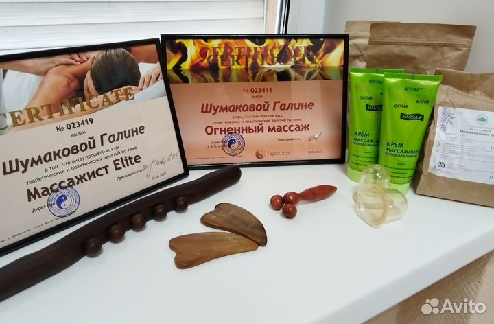Массаж + Сертификаты + Скидки на курсы