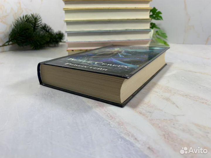 Ветер Севера. Риверстейн. Аларания. Суржевская