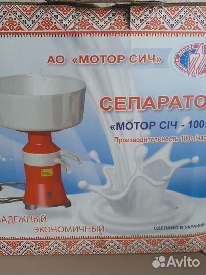 Сепаратор