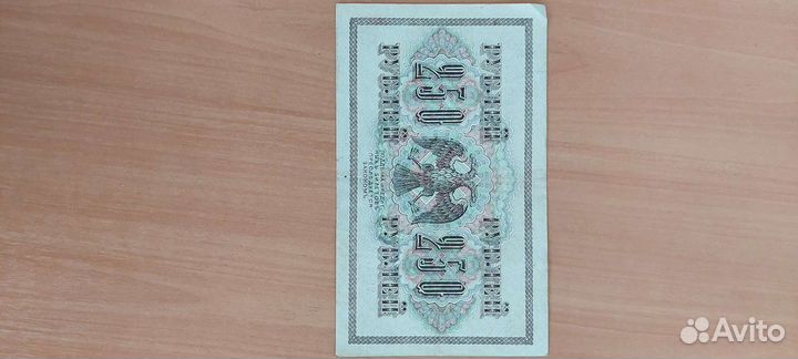 Боны царской россии