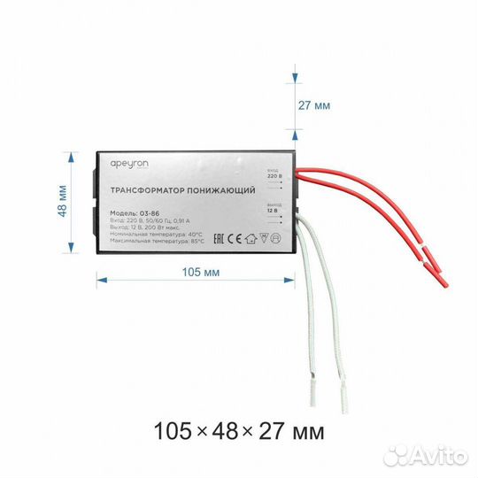 Трансформатор Apeyron 03-86