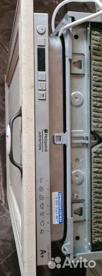 Ремонт посудомоечных и стиральных машин