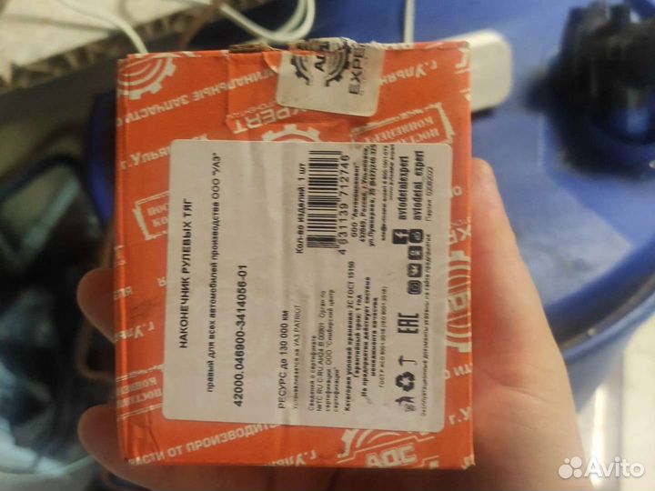 Рулевые наконечники УАЗ