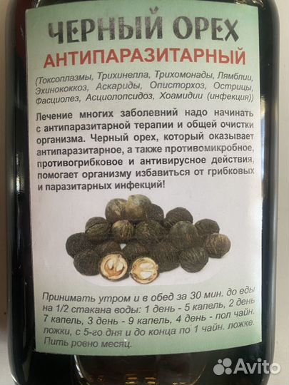 Черный орех