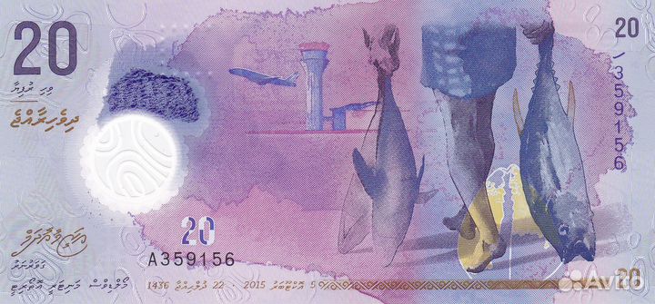 Банкноты Мальдивы