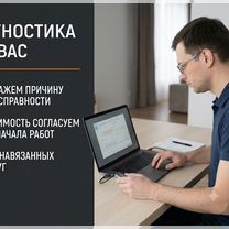 Ремонт компьютеров и ноутбуков - Установка Windows, Орёл