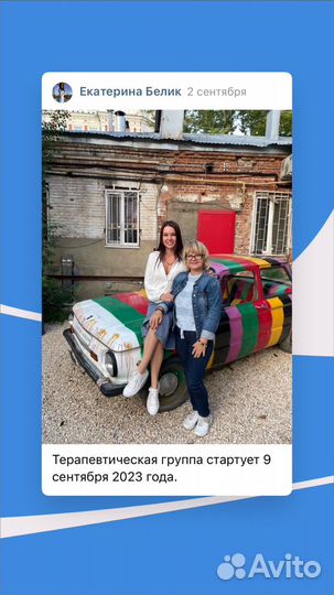 Гупповая психотерапия