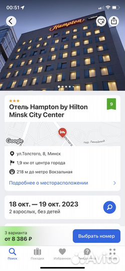 Сертификат на проживание в отеле