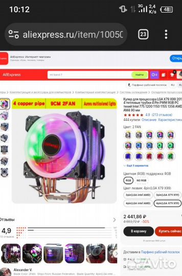 Кулер coolangel 130w