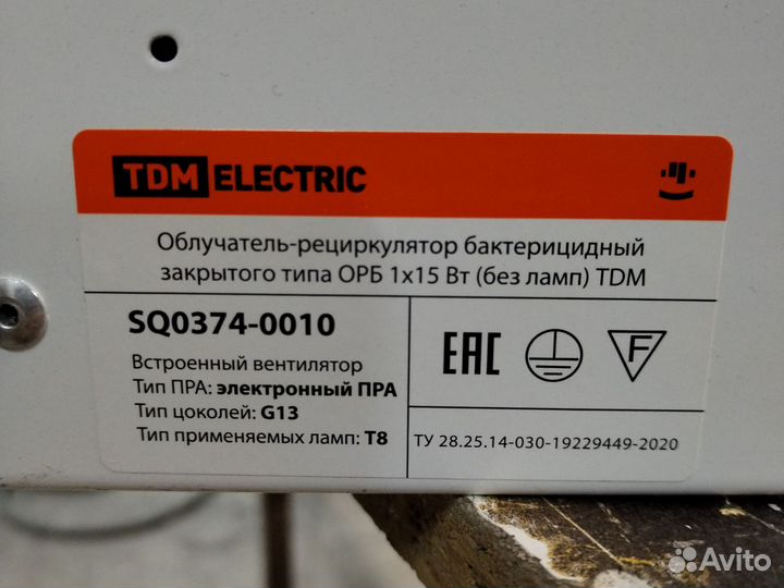 Облучатель бактерицидный