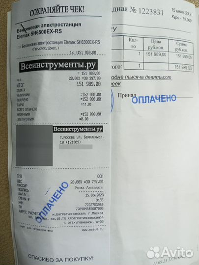 Генератор бензиновый