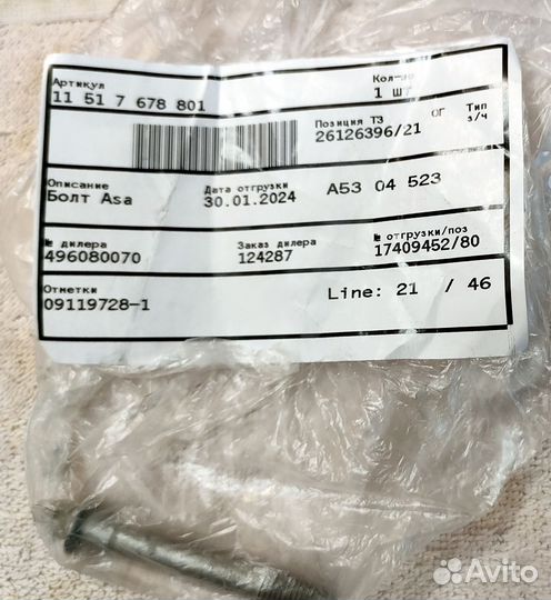 Ремкомплект Помпы на бмв 