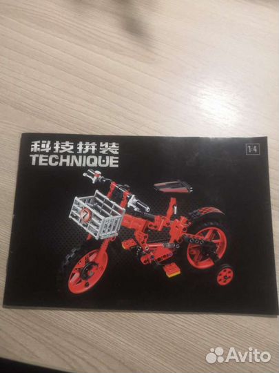 Lego technic 7064/1275