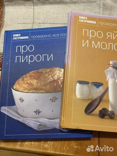 Кулинарные книги Юлии Высоцкой, Гастроном