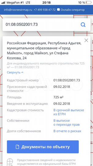 Участок 7,3 сот. (ИЖС)
