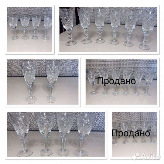 Бокалы, фужеры,рюмки на ножке СССР хрусталь