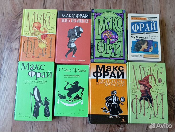 Макс Фрай книги