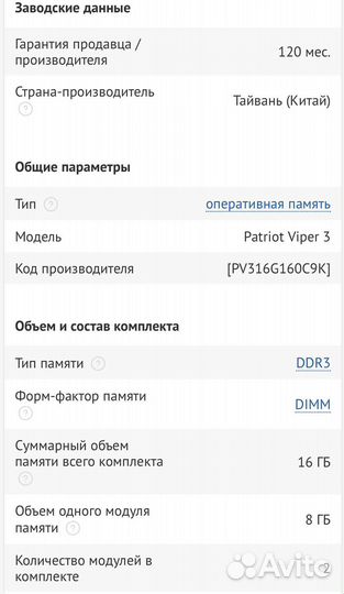 Оперативная память ddr3 16 gb для пк