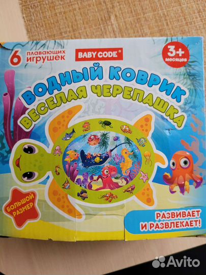 Водный коврик Весёлая черепашка