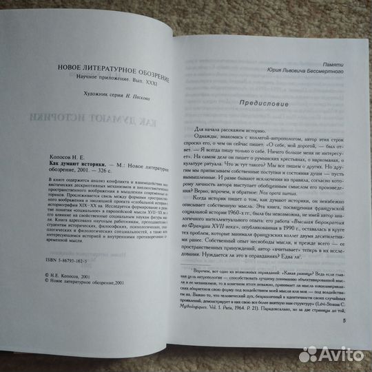 Редкие книги (научная библиотека, нло, 2001)