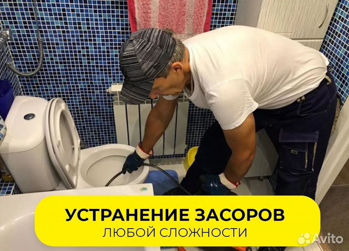 Сантехник. Услуги Сантехника. Частник