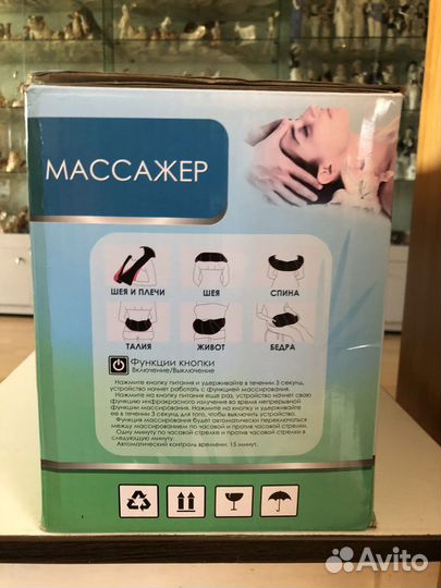 Массажер универсальный